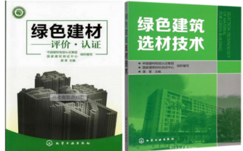 范县防腐地坪公司参编《绿色建材评价 高固体分防腐蚀涂料》国家团体标准