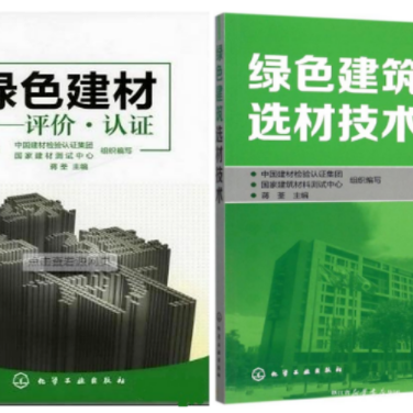 范县防腐地坪公司参编《绿色建材评价 高固体分防腐蚀涂料》国家团体标准
